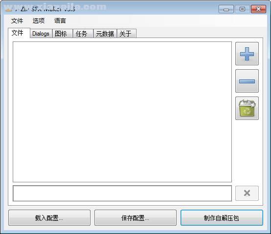7-ZIP SFX Maker(7z自解压文件生成工具) v3.3中文版
