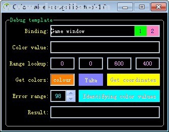 Color value recognition tool(颜色值查找器) v1.0免费版