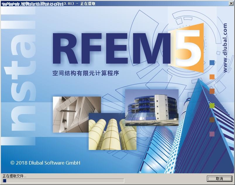 Dlubal RFEM(有限元分析软件) v5.13.01破解版 附安装教程