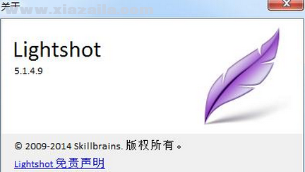 LightShot(快速截图软件) v5.5.0.7绿色免费版