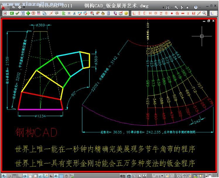 钢构CAD v3.2官方版