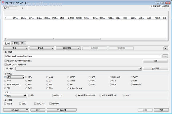 XRecode 3(音频转换软件) v1.123绿色中文版