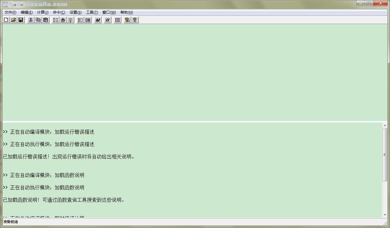 OpenLu(开放式计算软件) v1.0 绿色版