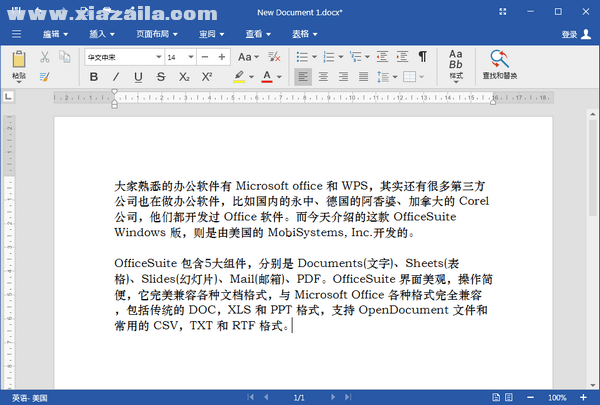 OfficeSuite Premium(办公套件) v4.20.30736.0免费版