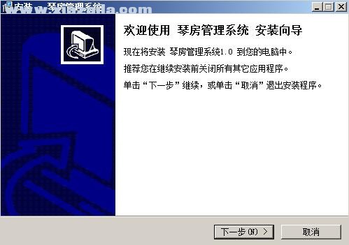 宏达琴房管理系统 v1.0官方版