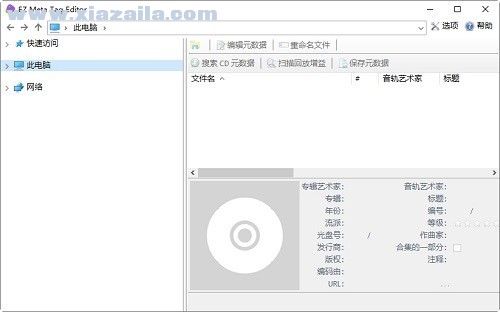 EZ Meta Tag Editor(音频文件标签编辑) v2.2.2.1免费版