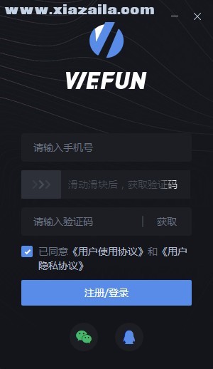 WeFun(游戏开黑聊天软件) v1.0.0929.01官方版