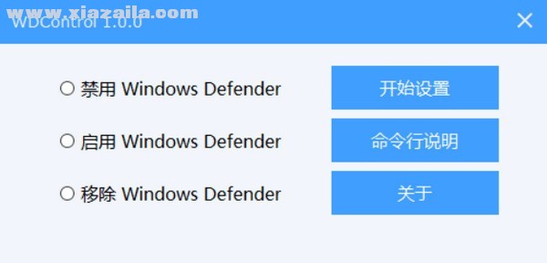 WDControl(defender开启关闭软件) v1.0.1免费版