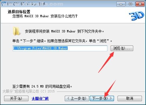 Xara 3D Maker 7 v7.0.0.482汉化中文版