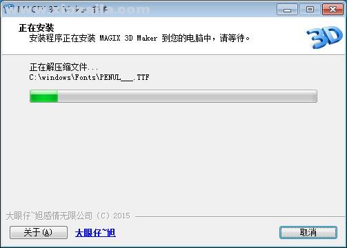 Xara 3D Maker 7 v7.0.0.482汉化中文版