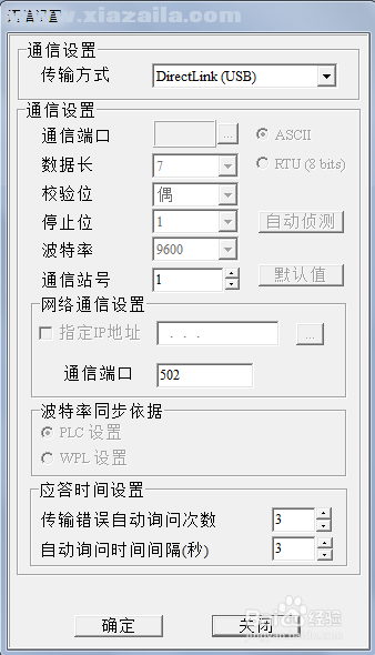 台达PLC编程软件(Delta WPLSoft) v2.34中文免费版