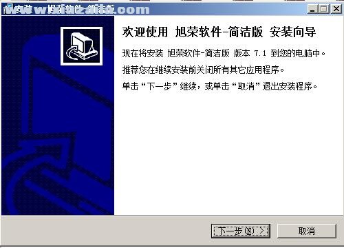 旭荣会员管理软件 v7.1官方版