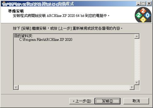 ARCHLine.XP 2020 v200310免费版 附安装教程