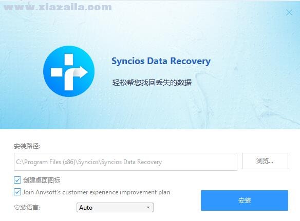 SynciOS Data Recovery(iOS数据恢复软件) v3.0.0中文版
