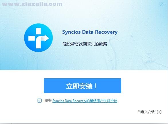 SynciOS Data Recovery(iOS数据恢复软件) v3.0.0中文版