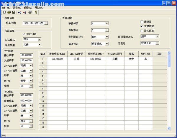宝峰UV-3R对讲机写频软件 v1.09中文版