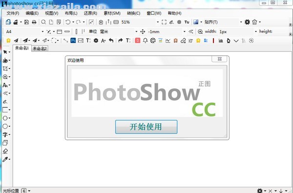 正图photoshow cc v1.0.0官方正式版