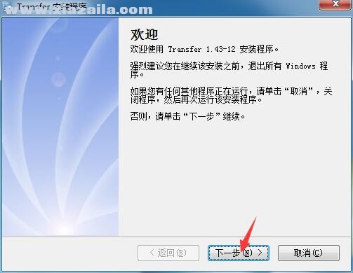 Transfer(单片机程序转换工具) v1.43免费版