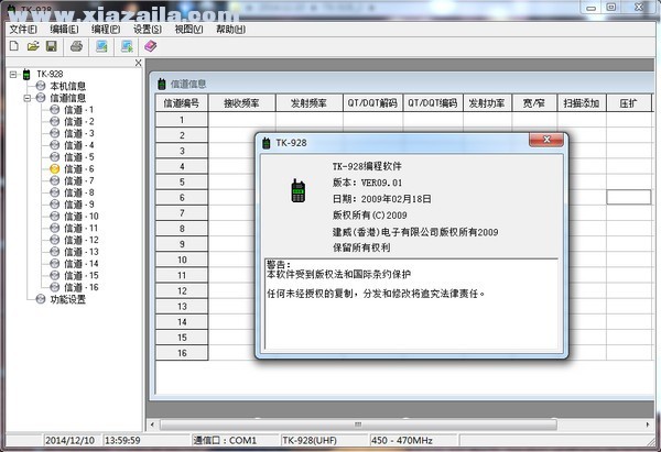建威TK-928对讲机写频软件 v9.01中文版