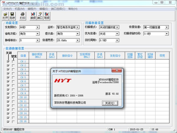 好意通对讲机写频软件 v2.02中文版