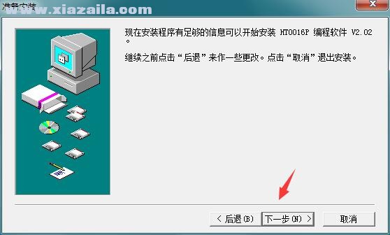 好意通对讲机写频软件 v2.02中文版