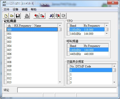 建伍THG71对讲机写频软件 v2.0汉化版