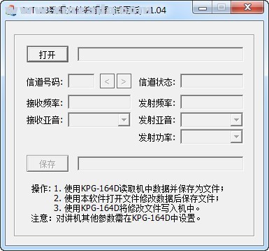 PKT-03数据文件编辑器 v1.04绿色版
