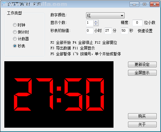 全屏幕倒计时秒表 v7.0.10.7绿色版