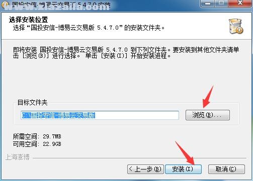 安信期货博易大师 v5.4.7.0官方版