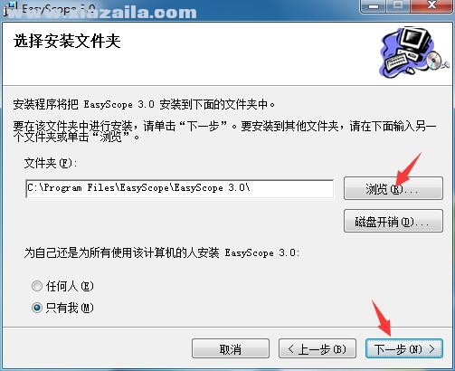 EasyScope(示波器控制软件) v3.0中文版