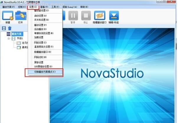 NovaStudio(LED显示屏控制软件)v3.4.2免费版(1)