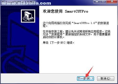 SmartCUT Pro(开料软件) v2.5免费版