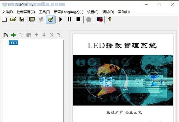 LEDVISION(卡莱特LED控制卡软件) v6.9官方版