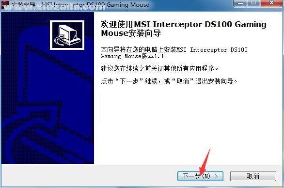 微星ds100鼠标驱动 v1.0官方版