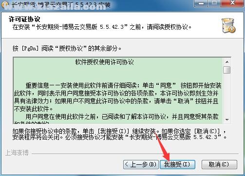 长安期货博易大师 v5.5.71.0官方版