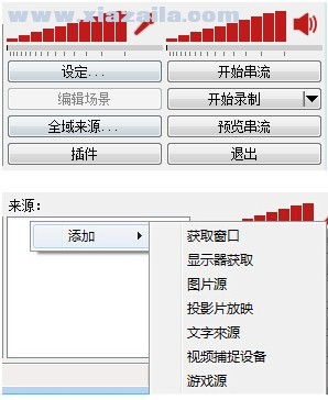 OBS Studio(obs工作室版) v28.0.1官方中文版