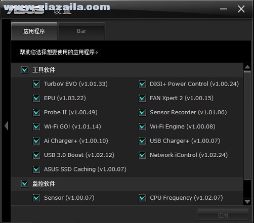 Asus Fan Xpert 4(华硕风扇控制软件) v1.00.13绿色版