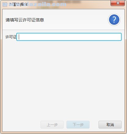 尚博思门店管理系统 v1.0官方版