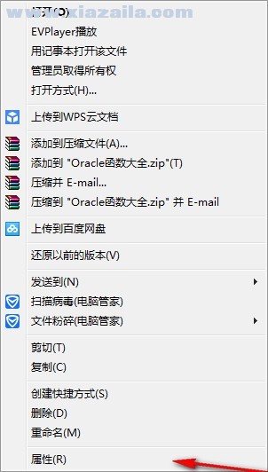 Oracle中文手册 免费版