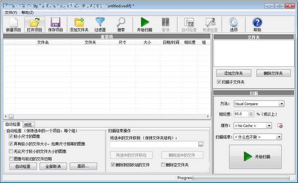 Visual Similarity Duplicate Image Finder Pro v8.5.0.2中文版
