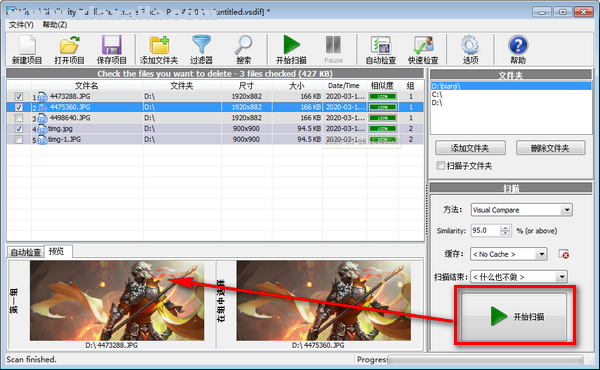Visual Similarity Duplicate Image Finder Pro v8.5.0.2中文版