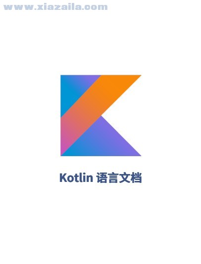 kotlin语言文档(1)