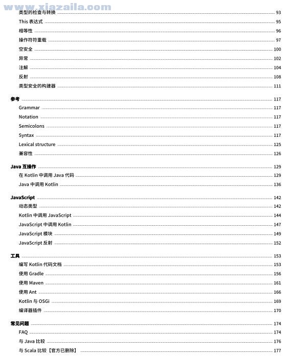 kotlin语言文档 pdf版