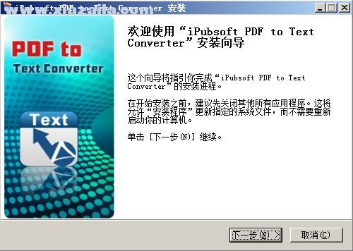 iPubsoft PDF to Text Converter(PDF转换工具) v2.1.12官方版
