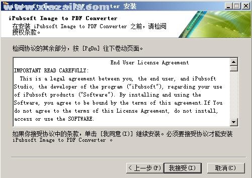 iPubsoft Image to PDF Converter(图片转PDF工具) v2.1.13官方版