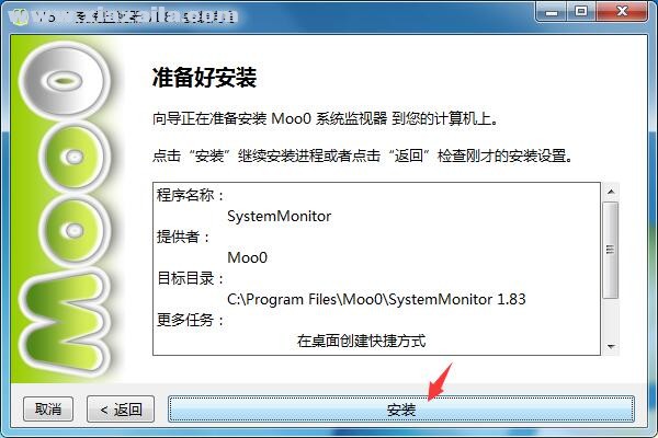 Moo0系统监视器 v1.83免费版