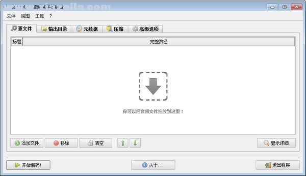 LameXP(MP3编码器) v4.19.2320中文版
