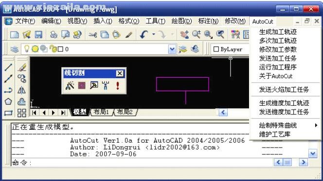 AutoCut(线切割编程程序) v5.3免费版