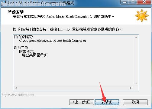 Audio Music Batch Converter(音频转换软件) v4.1.3官方版