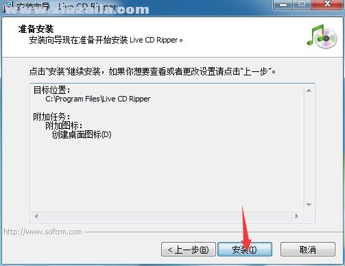 Live CD Ripper(音频CD抓取软件) v4.1.0官方版